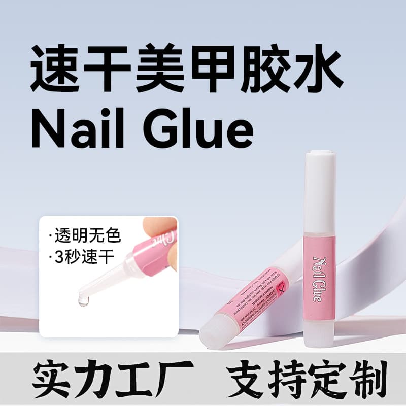 Nail Glue 2g Quick-Dry Nail Glue for Press-On Nails, Extension Gel 2g Small Bottle Nail Tip Adhesive