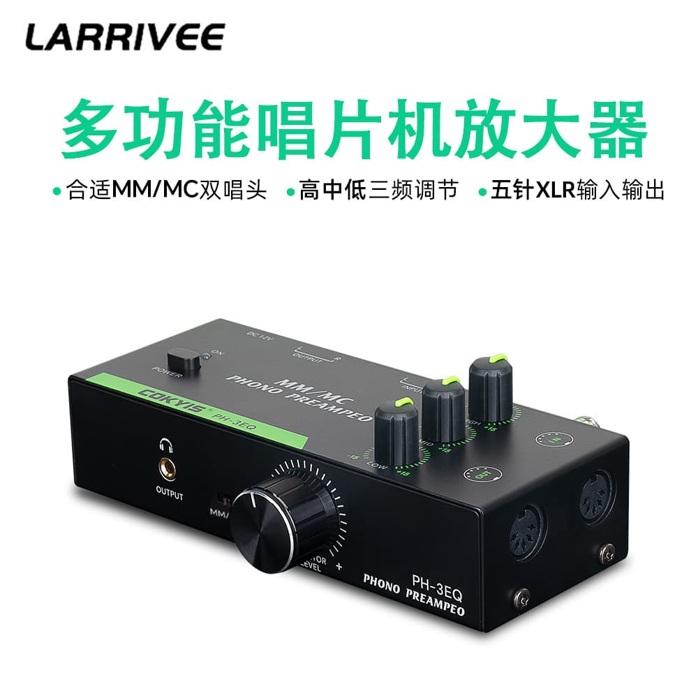Preamplifier for Turntable MC/MM Phono Preamplifier with Level Volume Control Low Noise