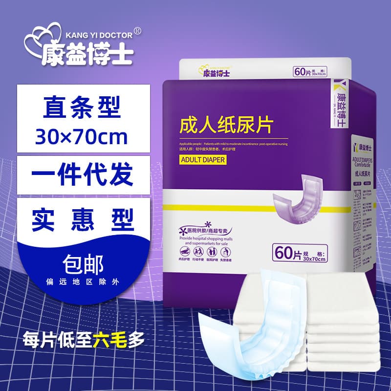 Dr.Kangyi Adult Disposable Underpads 60 Sheets Pack Breathable Absorbent for Elderly People Comfortable Soft Non-Woven Material