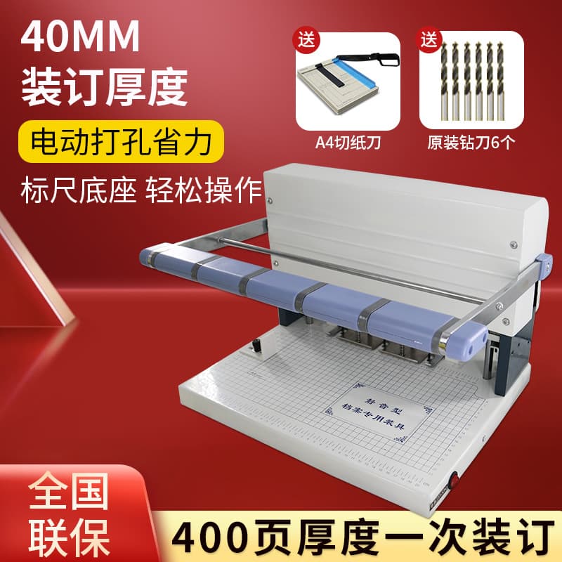 Modern Xd-S40 Electric File Punching and Binding Machine, Three-Hole Punching Machine for Personnel Archives and Document Vouchers