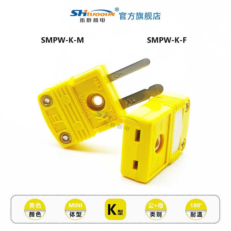 SHTUOQUN factory direct K-type thermocouple temperature measurement thermocouple plug socket connector SMPW-K-MF