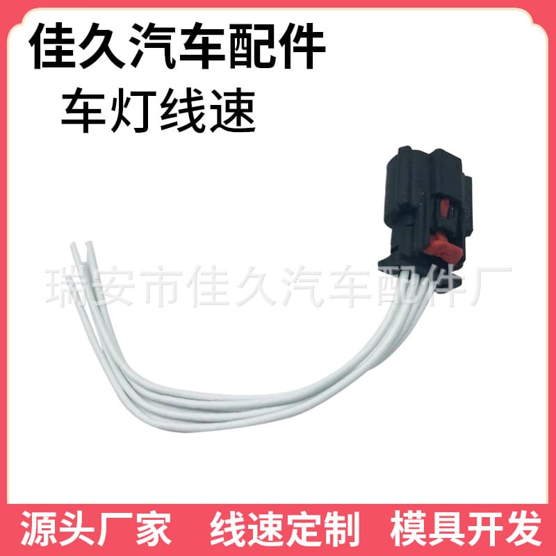 For General Motors Opel Vauxhall DJ7044A-1.2-21 Accessories Wiring Harness