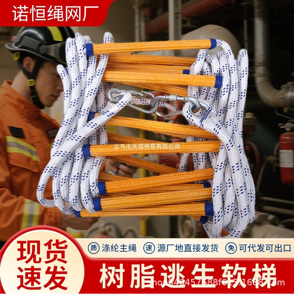 Escape Fire Resin Soft Ladder, Rescue Rope Ladder for Well Descent Climbing, Polyester Nylon Ladder Direct from Manufacturer