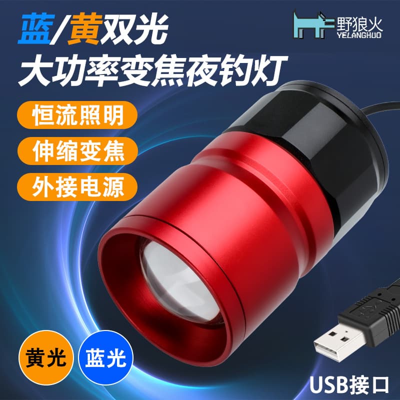 Wild Wolf Fire Fishing Light, Blue Light Night Fishing Head with Zoom, Super Bright, USB External Table Fishing Lamp