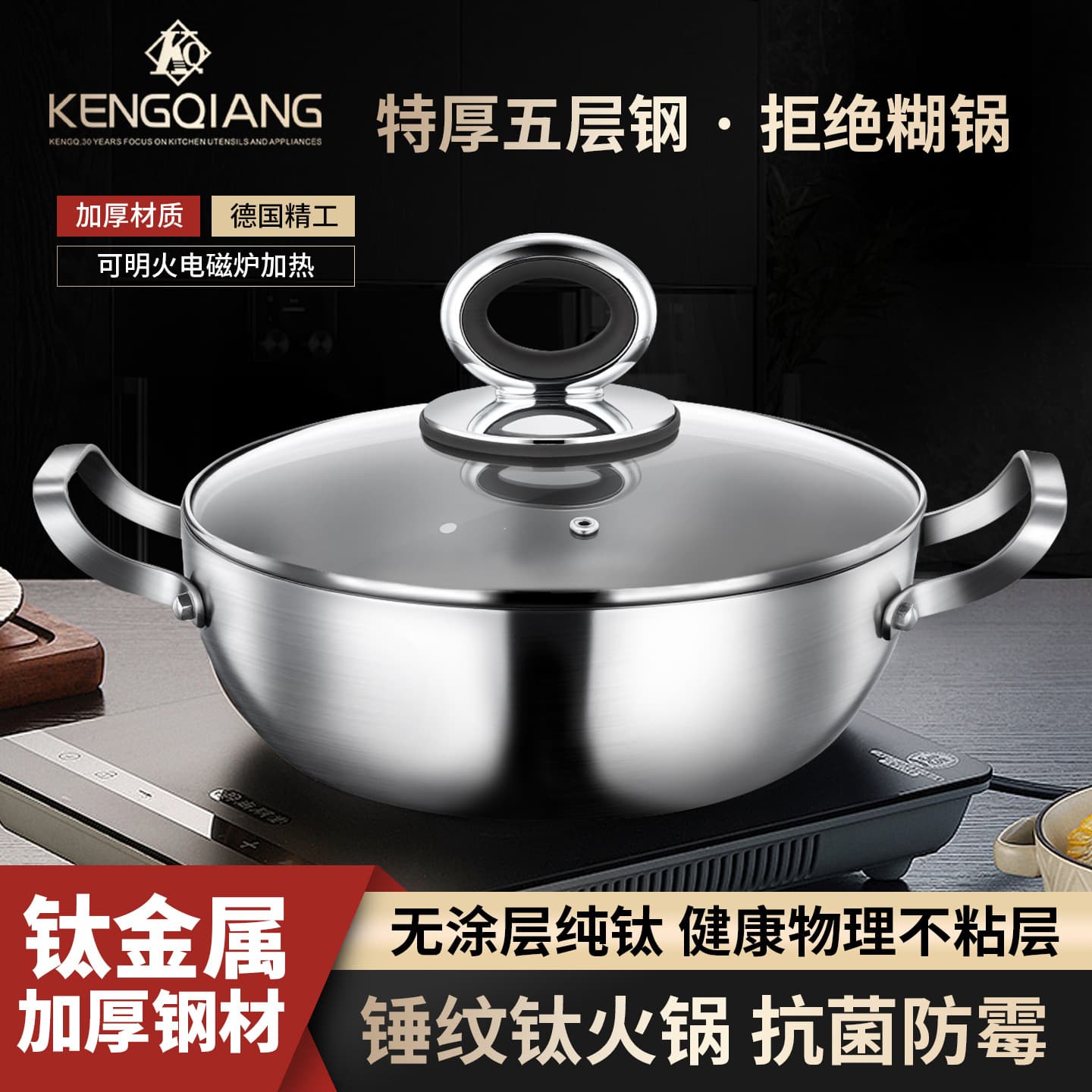 Clangorous Titanium Hot Pot, Home Use, New Non-Stick, Induction Cooker Compatible, Stew Pot, Boiling Pot, Clear Soup Pot