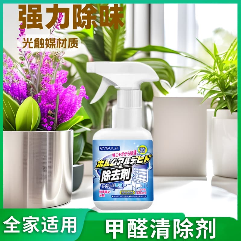 Formaldehyde Remover for New Homes, Household Odor Eliminator, Photocatalyst Furniture Deodorizing Spray, Strong Type, Drop Shipping