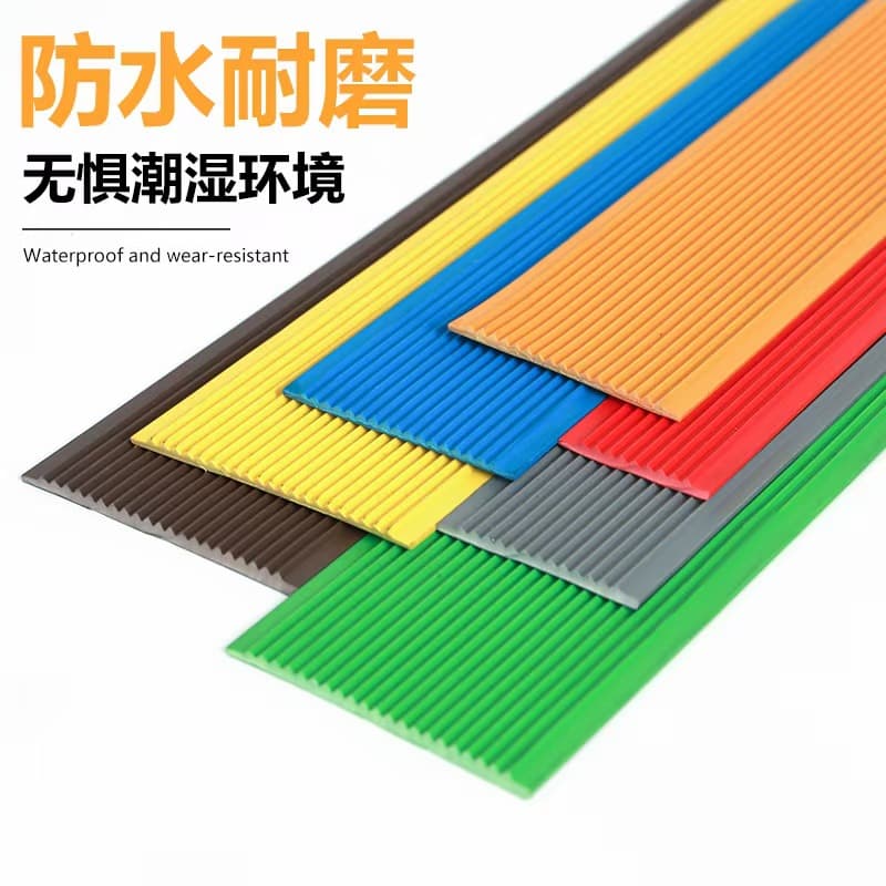 Stair Color Anti-slip Strip Wholesale Airport Corridor Outdoor Step Self-adhesive Anti-slip Tape PVC Floor Edge Trim