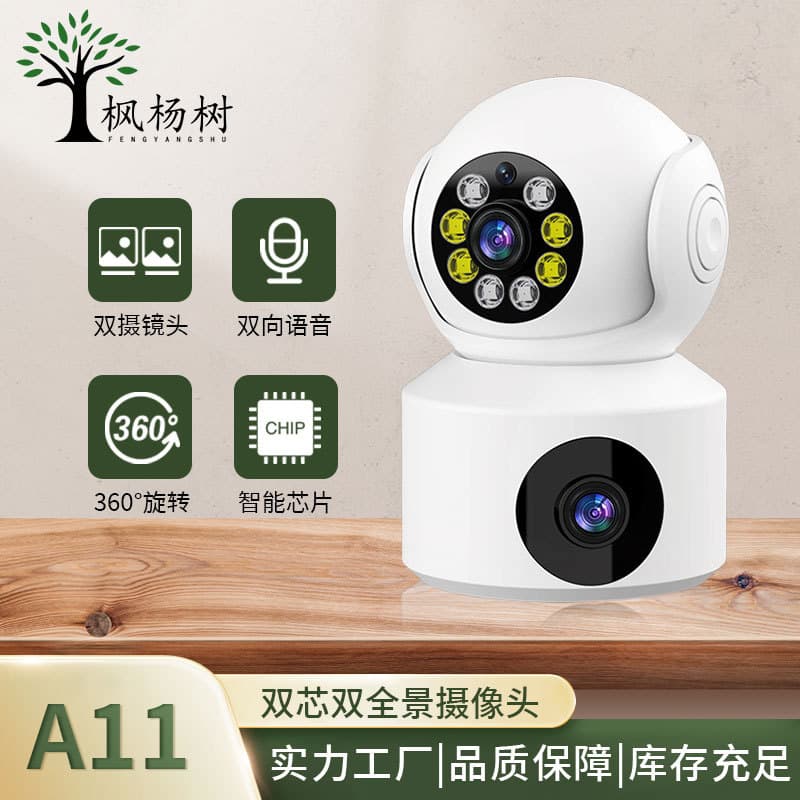 Dual-Lens Camera for Home Mobile Wireless Indoor Monitor, 360° with Voice, Family HD Night Vision
