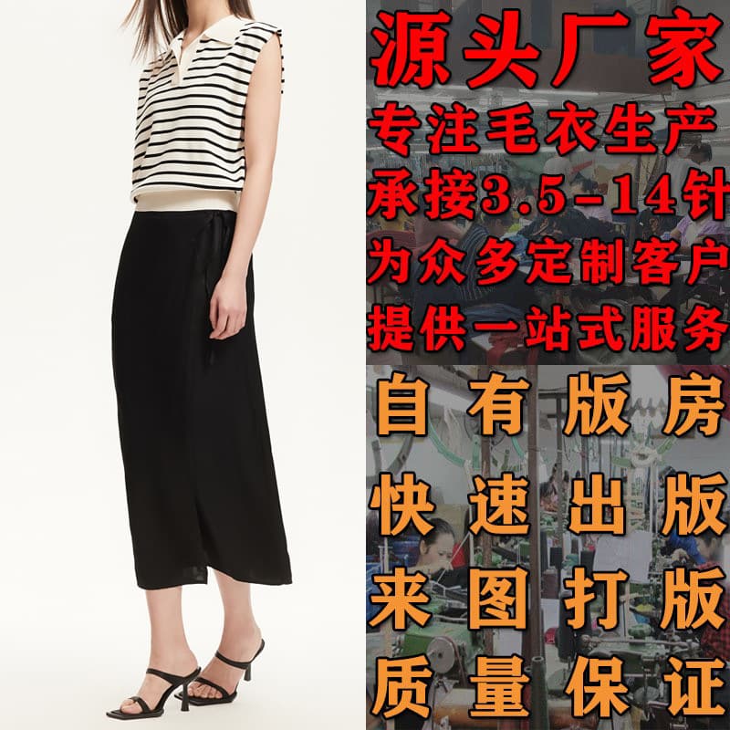 Dalang women's sweater processing and customization, production based on images, spring striped lapel elegant office casual loose knit vest.