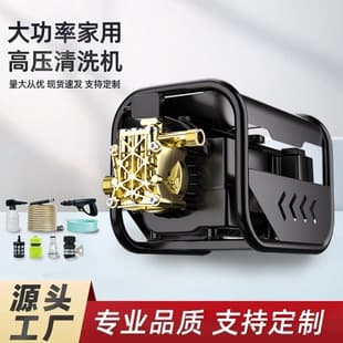 Ultra-High Pressure Car Washer 220V Portable Car Wash Gun Home Cleaning Machine Iron Frame High Power