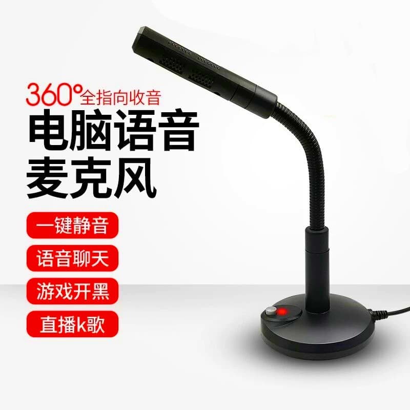 Computer USB microphone laptop microphone driver-free live recording game 3.5 condenser microphone dedicated for live broadcast