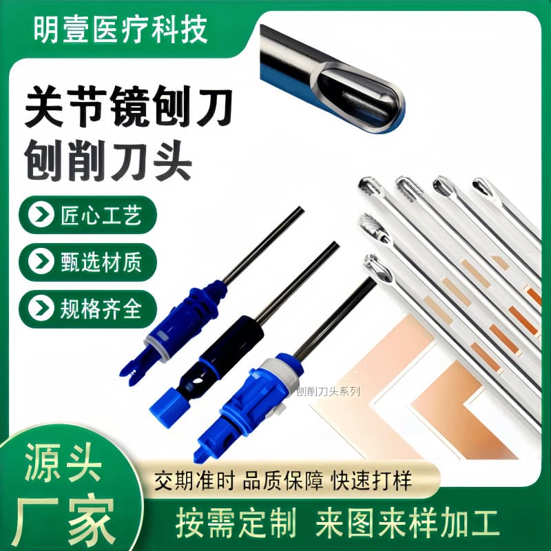 Manufacturer customized 5.5 grinding head watermelon head cutting head suitable for orthopedic spine power system grinding drill