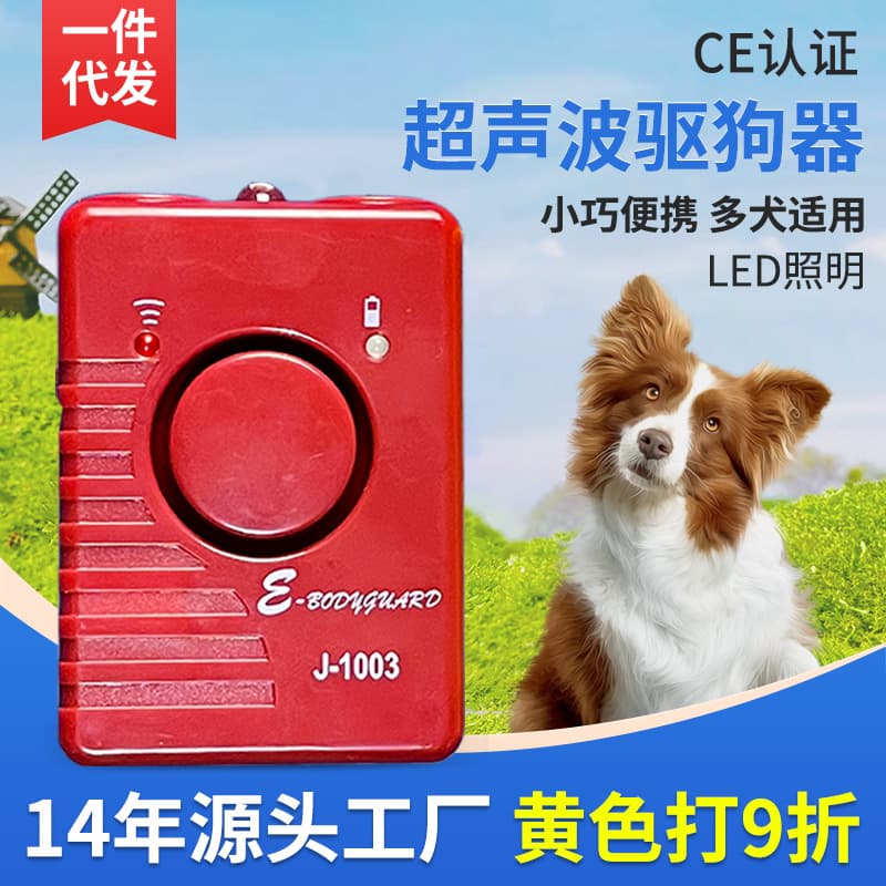 Tiger Cub Ultrasonic Dog Repellent, a Portable Anti-Dog Bite and Anti-Wolf Device, and a Flashlight Gadget - Wholesale Available