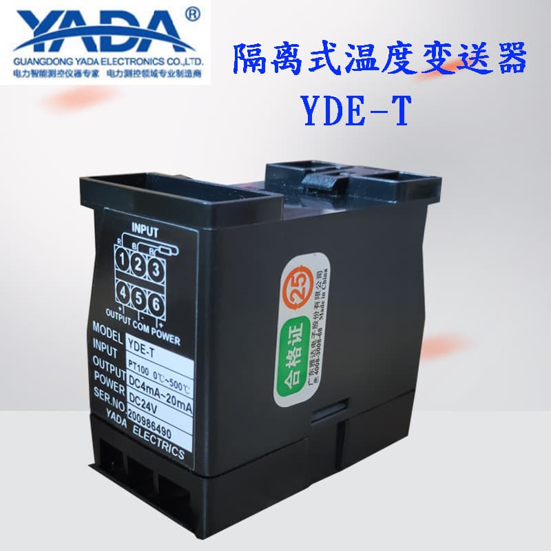 Guangdong Yada Electronic Isolated Temperature Transmitter YDE-T Temperature Sensor Temperature Sensor Combiner