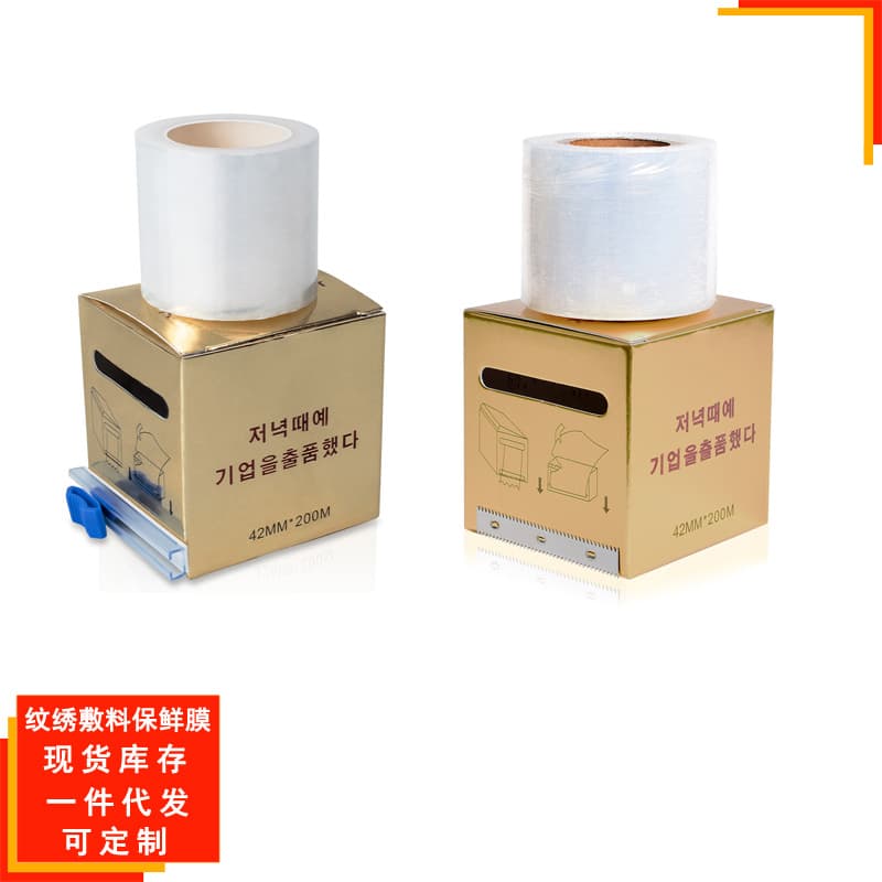 Tattoo Preservation Film Tattoo Dressing Film Anesthetic Cover Film Lip Tattoo Cover Film Sliding Blade Type Convenient Support Order