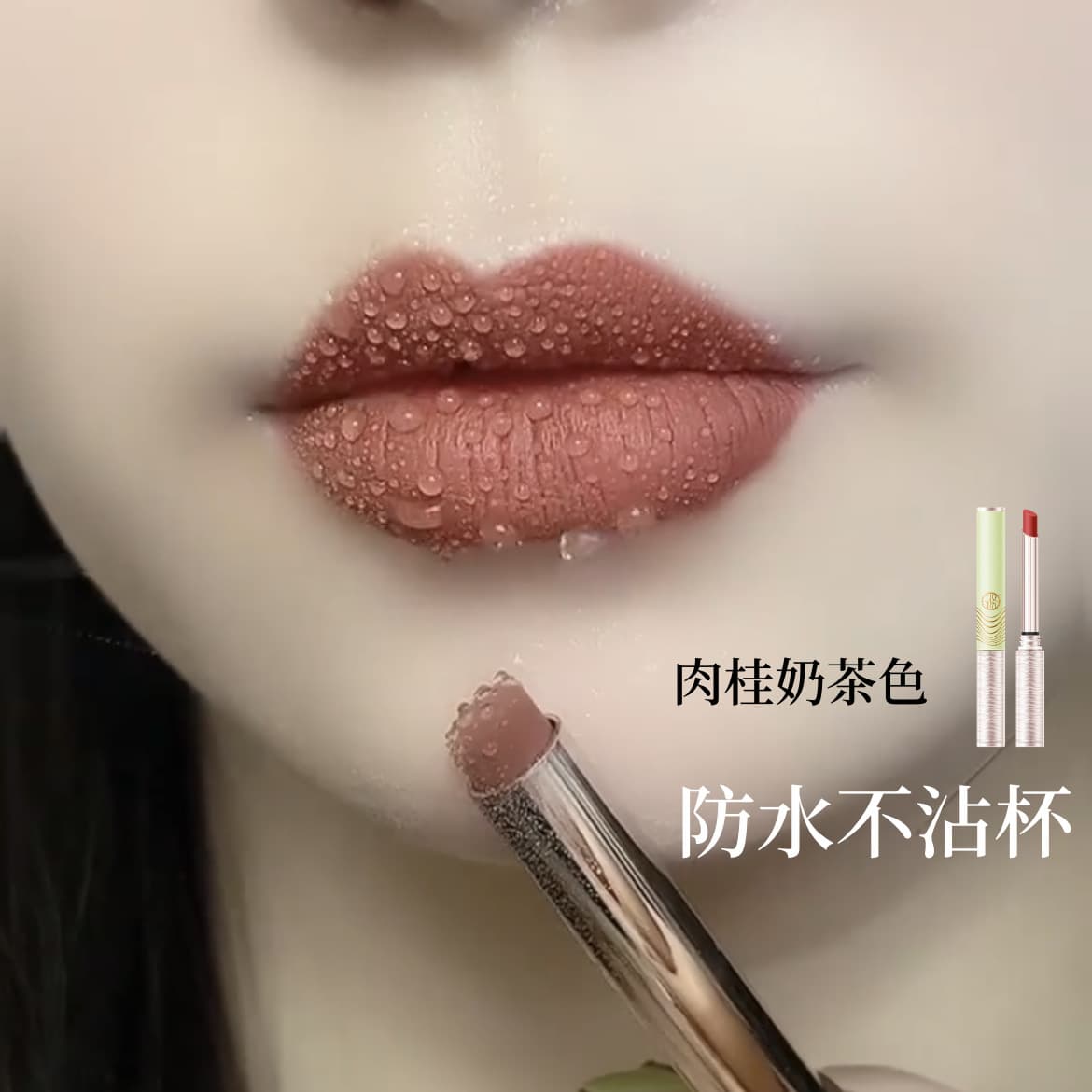 Lanyi Cinnamon Milk Tea Nude Lipstick Long-lasting Non-transfer Waterproof Natural Look Whitening Moisturizing Non-fading