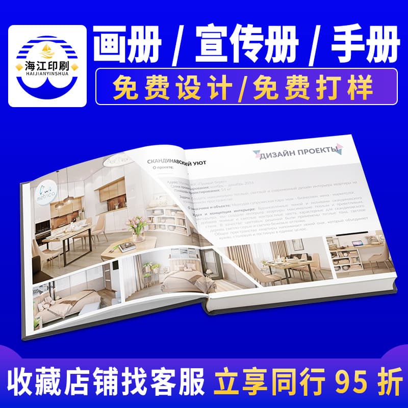 Production of employee handbooks, training materials, contract books, brochure printing with foil-stamped covers, and promotional booklet design.