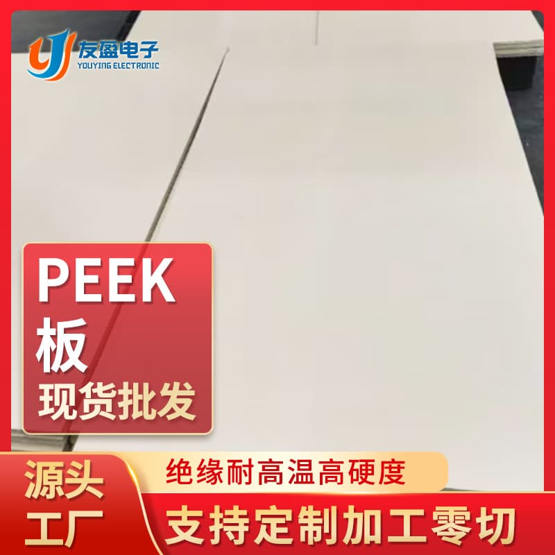 Insulating PEEK board wholesale, whole sheet or cut, brand new black carbon fiber reinforced PEEK board.