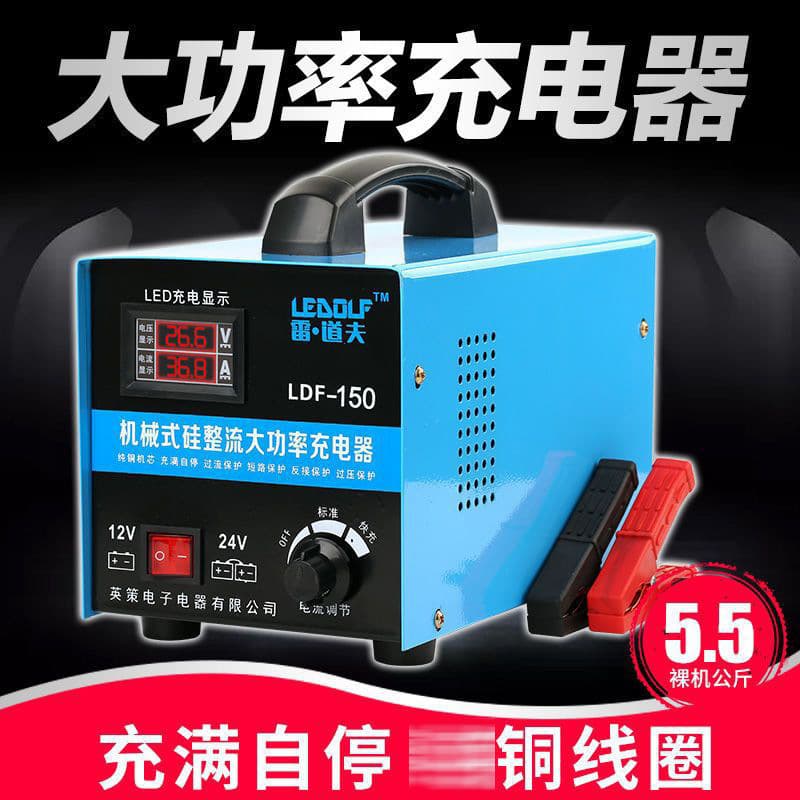 Mechanical Copper High-Power 12V/24V Automotive Battery Charger with Auto Shut-off, Universal for Cars, Trucks, and Agricultural Use
