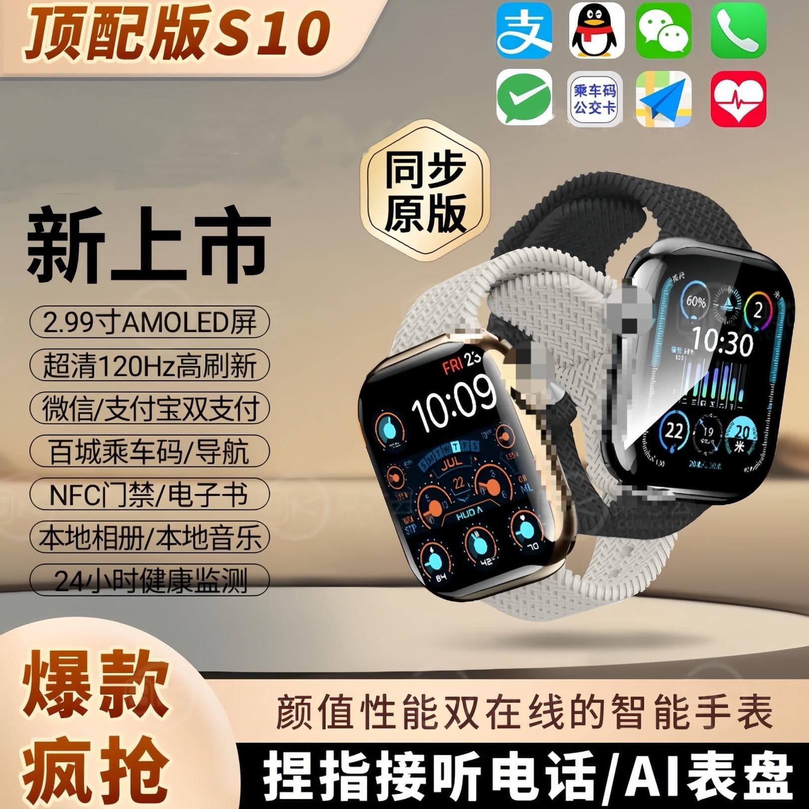 2025 New iWatch Top S10 Pro Huaqiangbei Smart Watch Men Women Top Heart Rate Blood Glucose Smart Bracelet S9