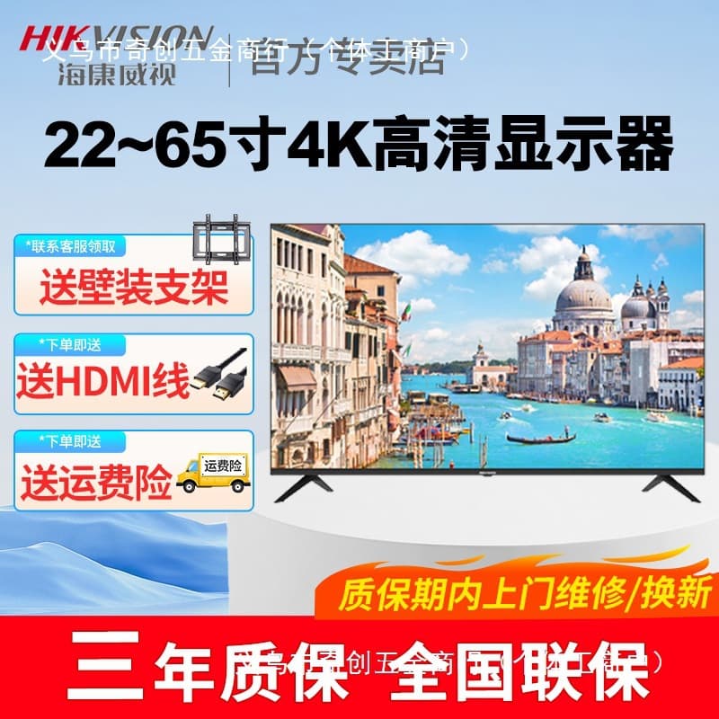 Hikvision Display 22/24/27/32/43/50/55/65-inch HD LCD Monitoring Monitor