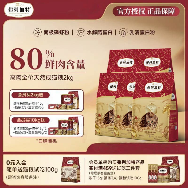 Fregate Cat Food 80% Fresh Meat Adult & Kitten Cat Food 10kg Large Size Extruded Cat Food Main Meal Natural Cat Food