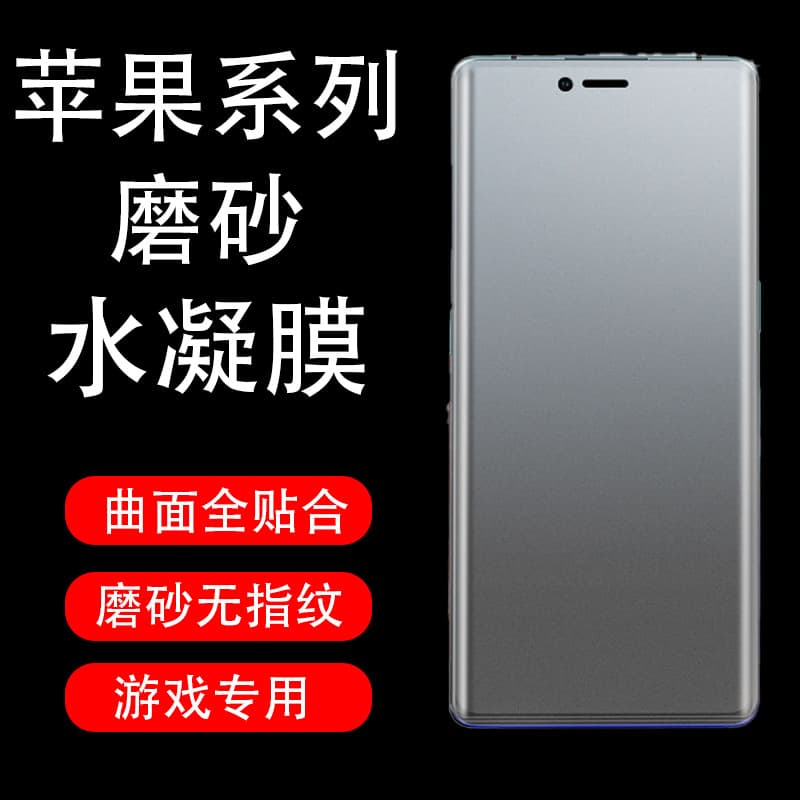 Matte Hydrogel Screen Protector for iPhone 17 Pro, Anti-Fingerprint, TPU Game Film for Apple 17e
