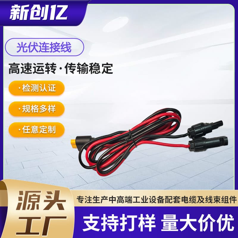 Solar PV Cable Connector DC30A MC4 to DC5521 XT60 Female 30A / Anderson Charging Cable