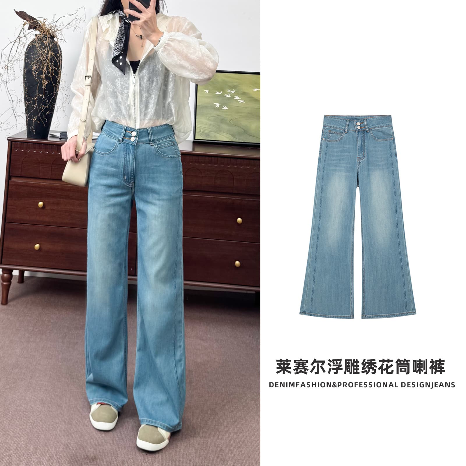 High-Waist 2026 Summer Tencel Micro-Stretch Barrel Flare Jeans (Front Seam Embroidery) Tencel Jeans for Women