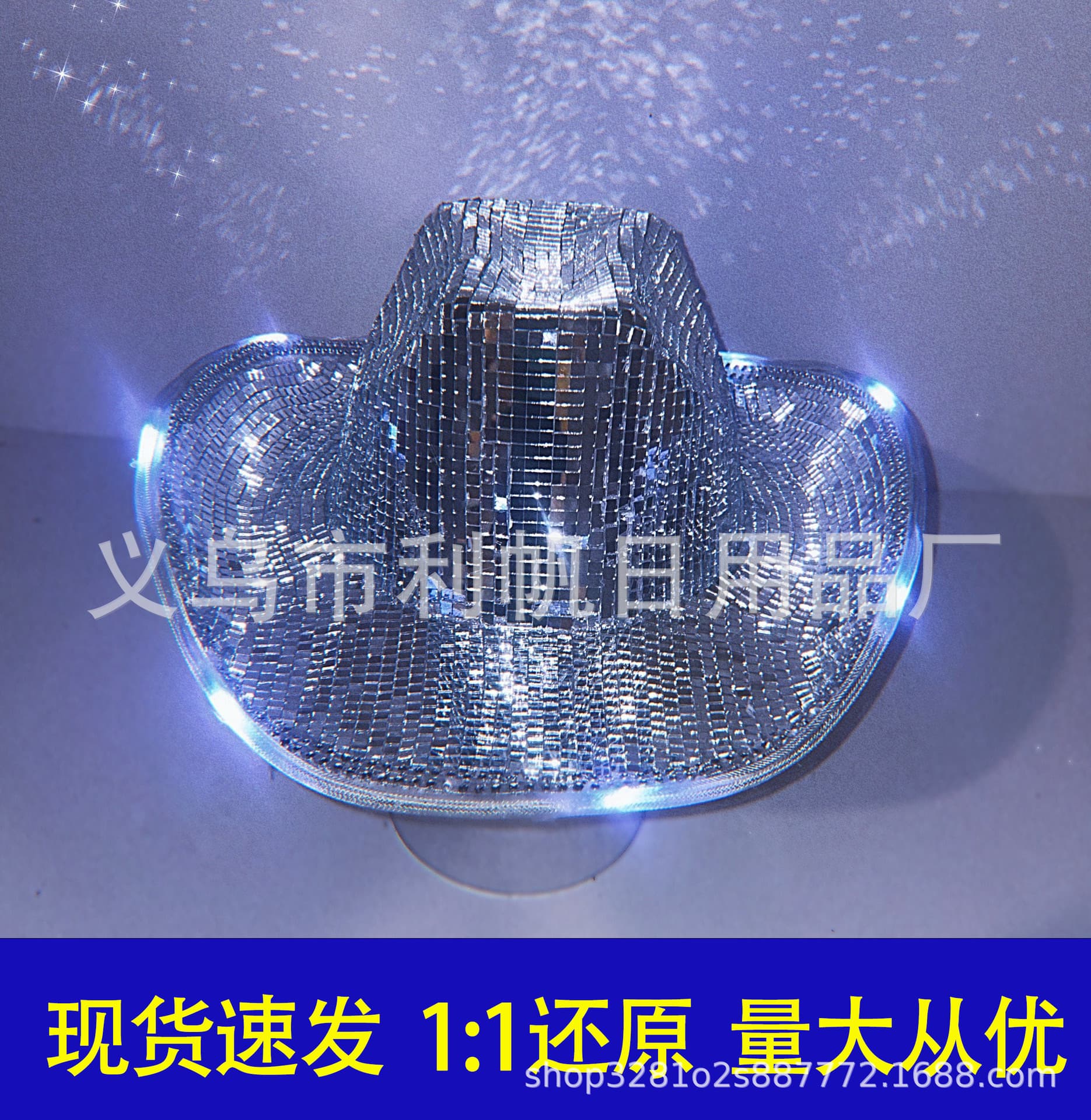 Disco Ball Cowboy Hat Full Mirror Cowboy Hat Cross-Border New