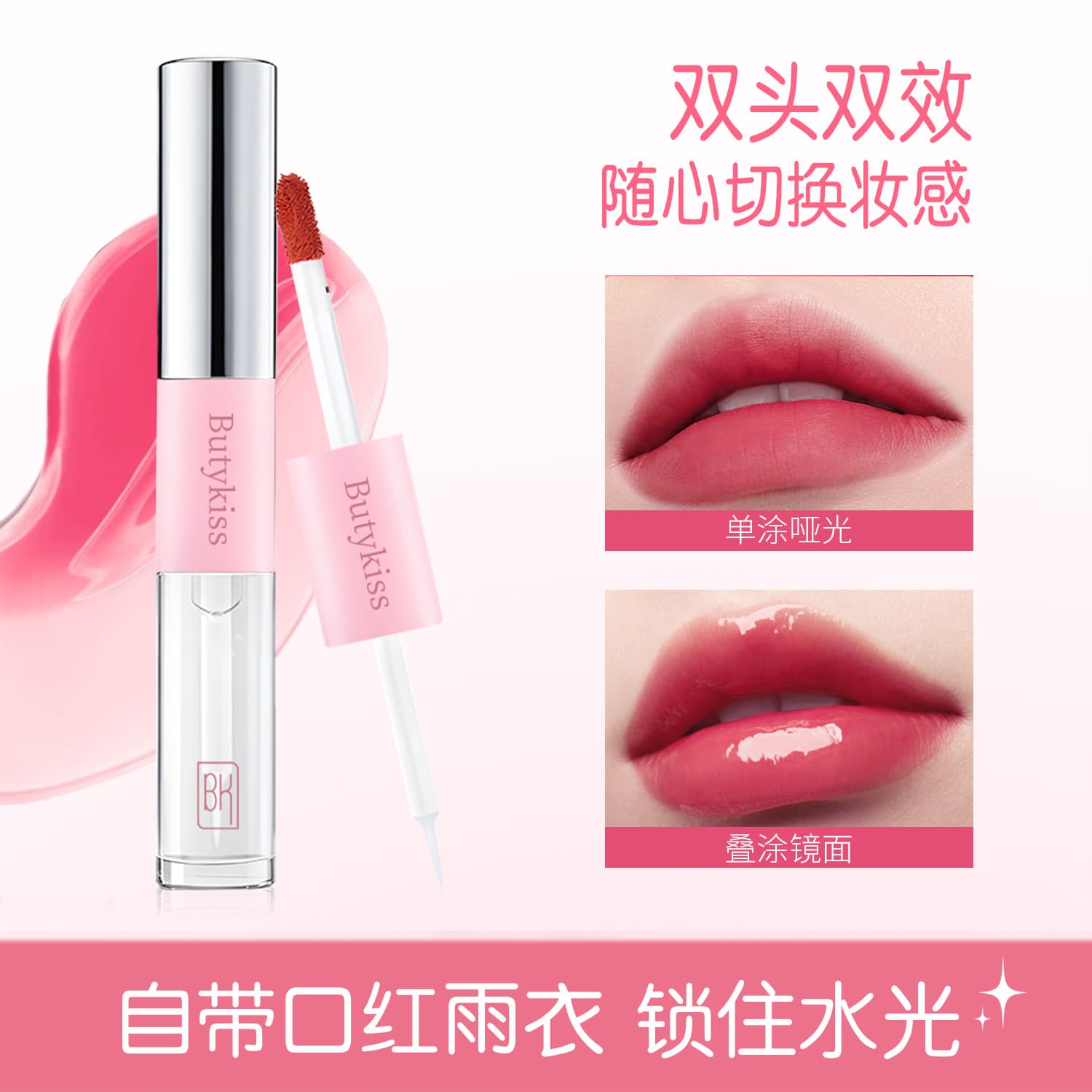 BK Lip Gloss TikTok Viral Dual-Ended Long-Lasting Lipstick Non-Stick Cup Mirror Shine Nude Lip Essence Long-Lasting Student Favorite