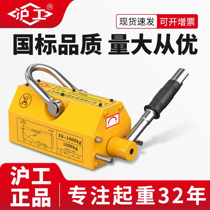 Hugong Industrial Strong Magnet Permanent Magnet Crane 2 Ton 3 Ton 5 Ton Triple Breaking Force Manual Suction Cup Magnetic Lifting