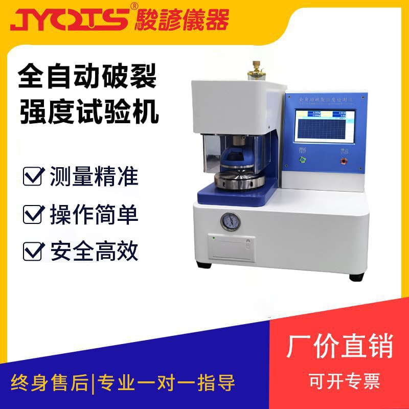Carton bursting strength tester, bursting strength test machine, corrugated cardboard burst instrument deposit.