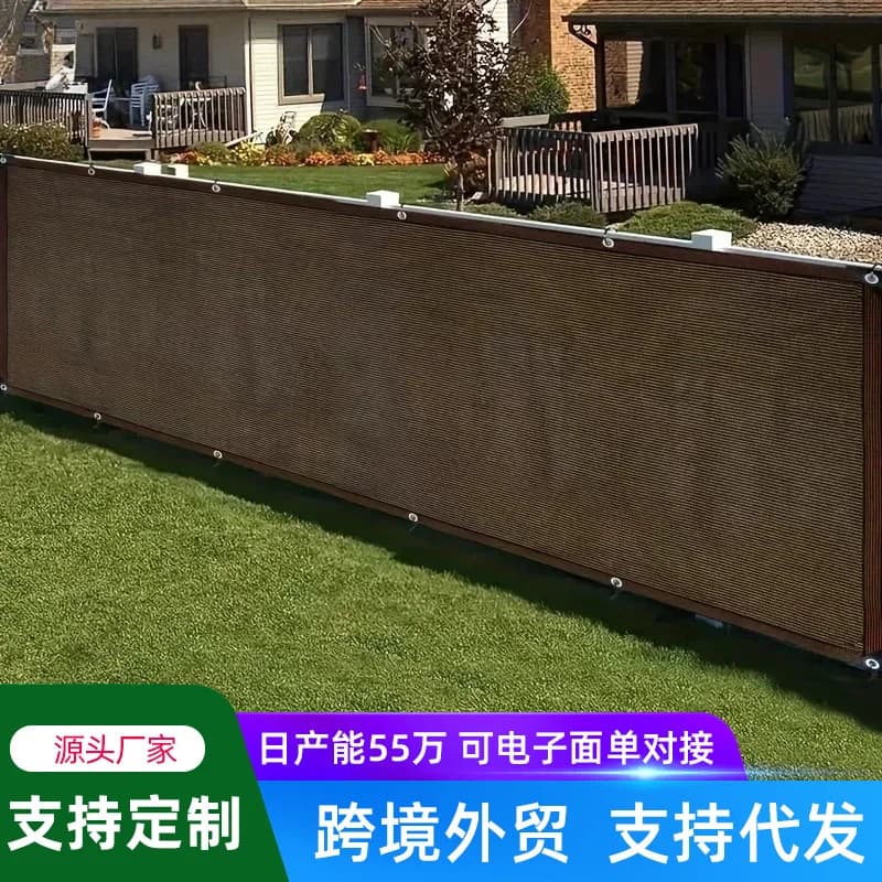 Cross-border sunshade net outdoor courtyard balcony coffee color sunshade net railing fence net partition stable privacy wind and dustproof