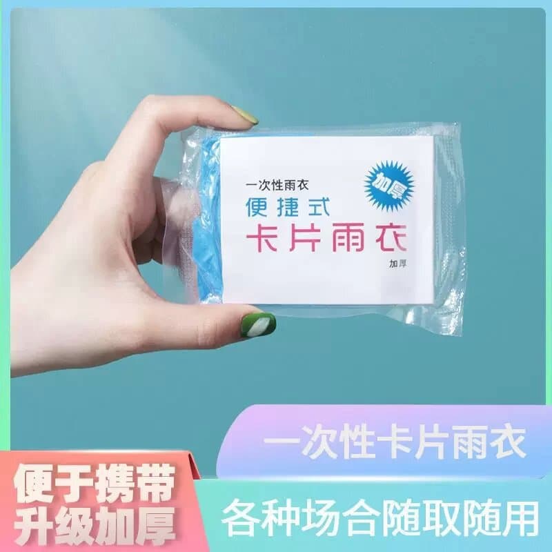 Card Raincoat Portable Raincoat Compressed Raincoat Disposable Raincoat Outdoor Raincoat Adult Raincoat Hiking Raincoat