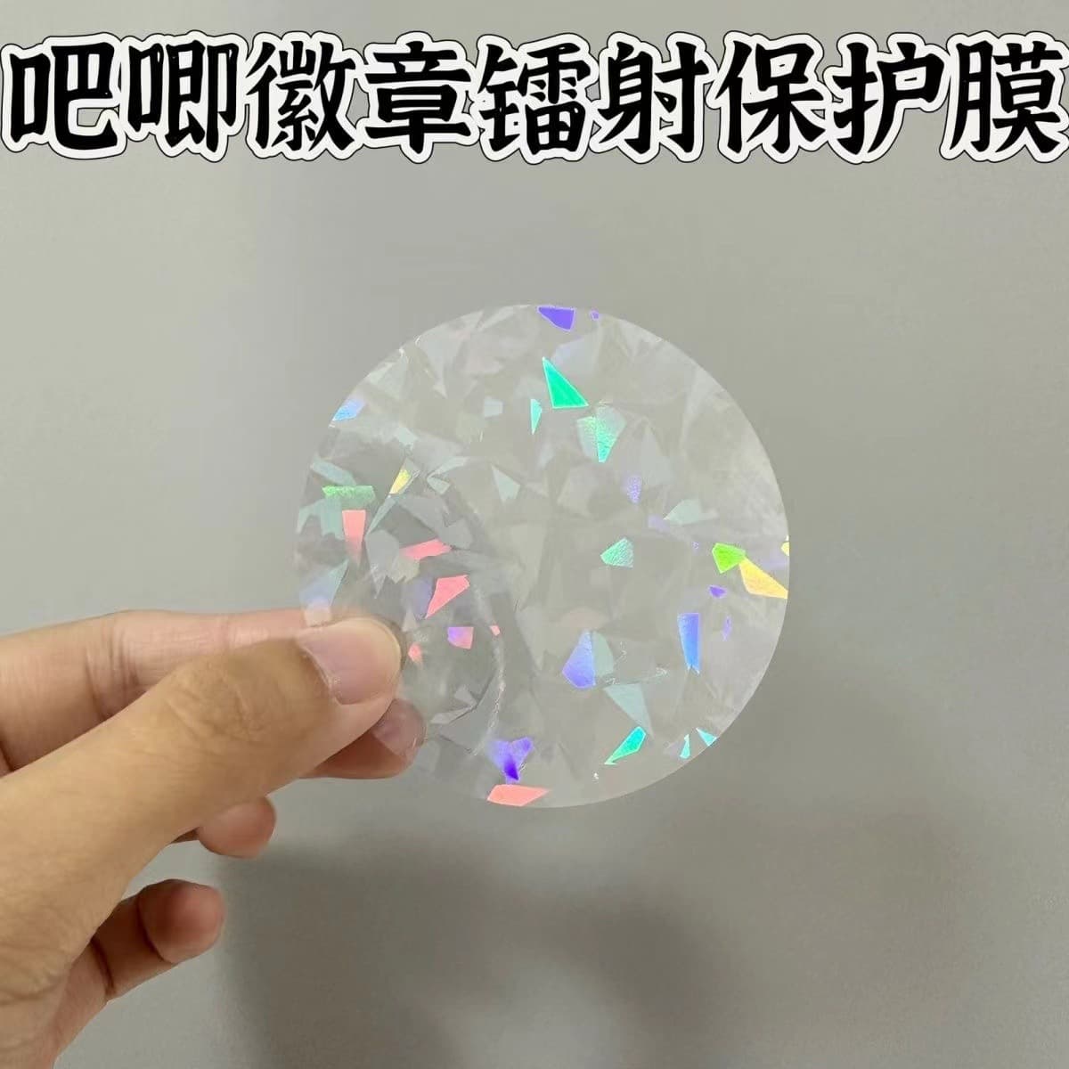 Laser badge protective film PET round tinplate badge 58MM 75MM size DIY tinplate badge