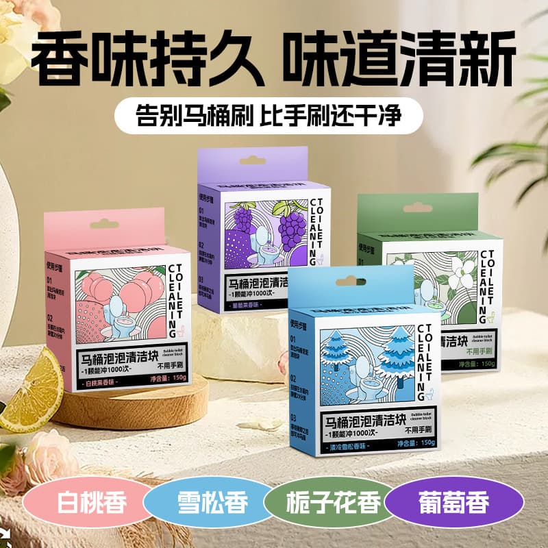 Toilet Cleaning Block Toilet Bowl Cleaner Deodorizer Fresh Scent Long-Lasting Multi-Flavor