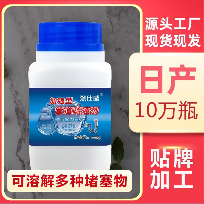 Kitchen and Toilet Pipe Unclogger, Deodorizing Cleaner for Drains, Toilets, Sink Basins, and Floor Drains, Manufacturer Direct