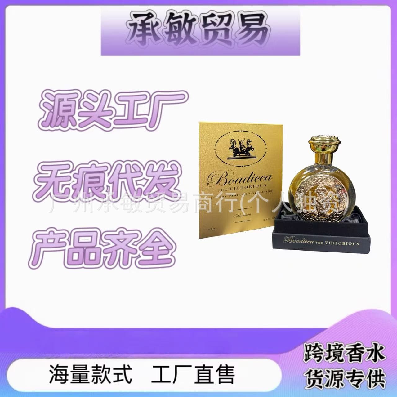 Vietnam Bodicia Perfume Gold Monkey Gold Goat Gold Dragon Gold Tiger Gold Ear 100ml