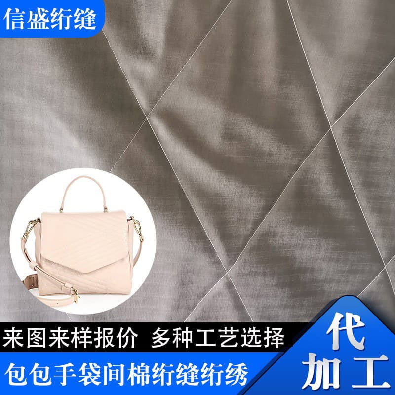 Dongguan computer multi-needle embroidery processing, bag interlining processing, suede hot stamping, diamond pattern quilting and embroidery processing.