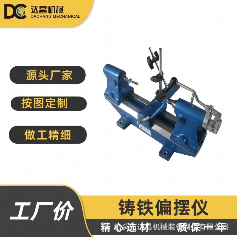 Various Specifications Cast Iron Runout Tester 3010 Cast Iron Runout Tester Runout Inspection Instrument