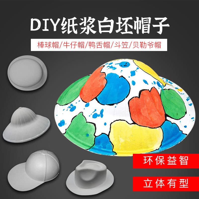 DIY paper pulp white base baseball hat cowboy hat duck bill children's hand-painted bamboo hat straw hat Baylor hat