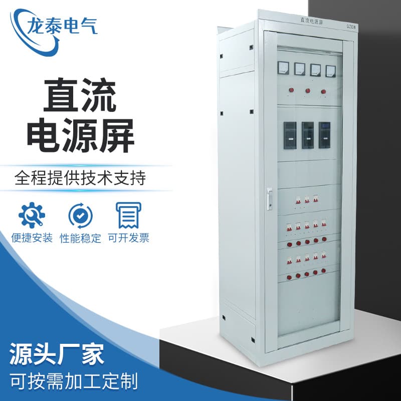 DC Screen GZDW Floor-standing Power Cabinet 24AH 40AH 65AH Maintenance Charging Module High Efficiency Charging Module