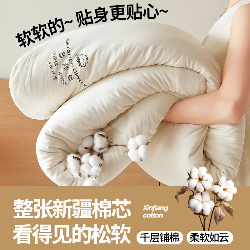 Class A Xinjiang Pure Cotton Quilt, Thickened Winter Quilt, Summer Cool Quilt, Air Conditioning Quilt, Pure Cotton Four-Season Quilt Core for Spring and Autumn