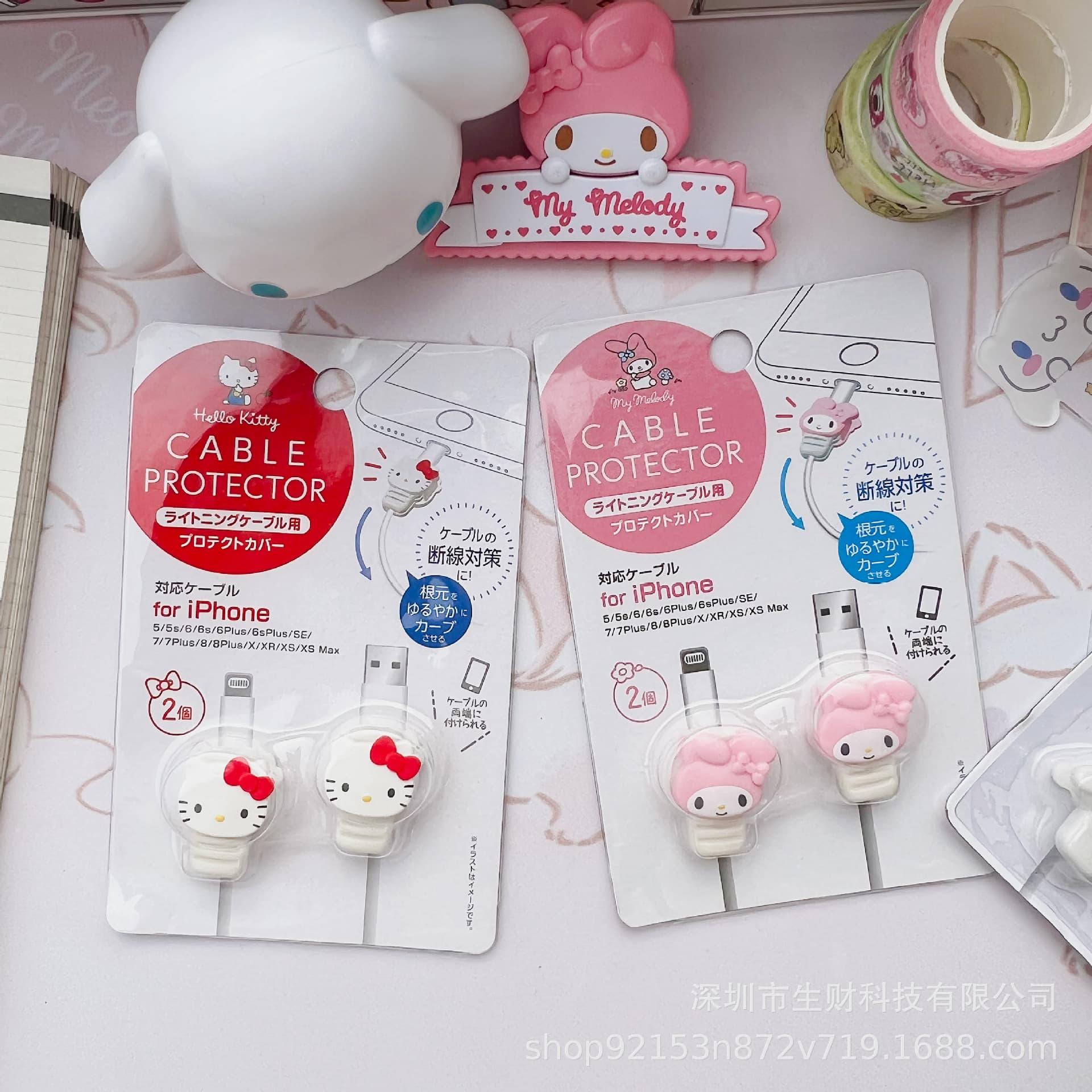 Authentic Sanliyu Phone Data Cable Protective Cover Dog Bite Anti-break Charger Digital Computer Series Set