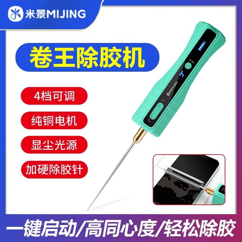 Mijing GR-10 electric glue remover, mobile phone screen glue remover OCA roll glue stick, multi-function repair glue remover