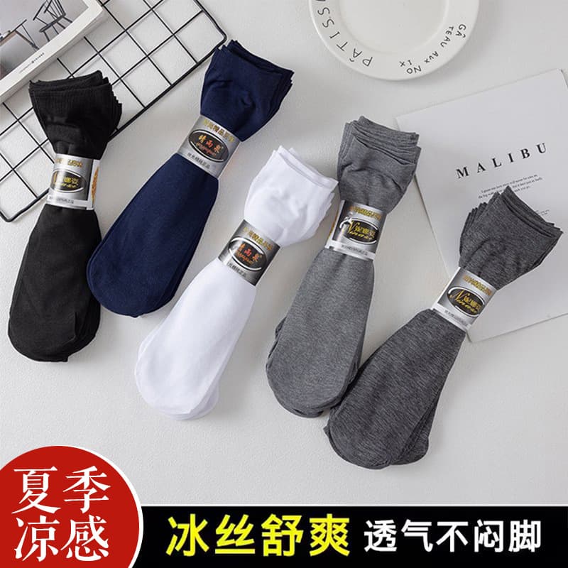 Men's mid-calf stockings, summer ice silk thin socks, odor-resistant and breathable, short style, for formal business occasions.