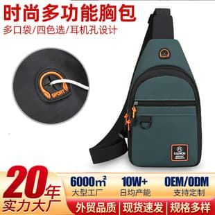 Cross-Border Oxford Fabric Men's Chest Bag, Japanese Style Versatile Single-Shoulder Crossbody Bag, Casual Backpack, Small Sling Bag, Outdoor Sports Bag