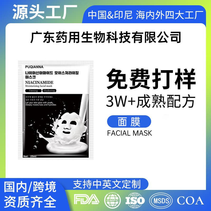 SADOER Moisturizing and Rejuvenating Plant Extract Facial Mask, All-English Packaging, Cross-border Foreign Trade Factory Direct Sale