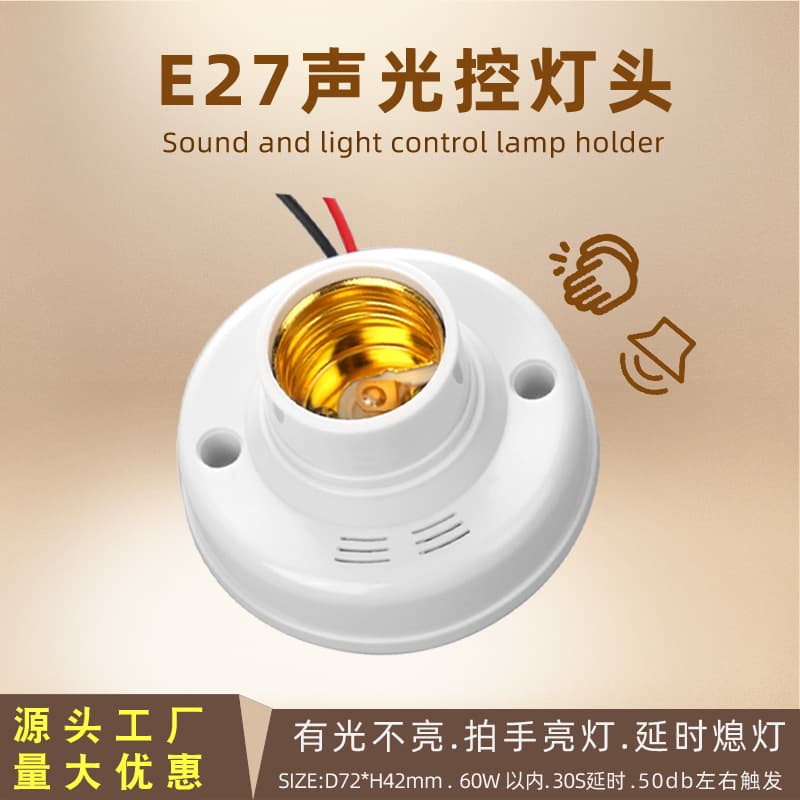 Light-Controlled Lamp Holder, Sound-Activated Lamp Socket, Infrared Delay Stairway Human Body Induction Lamp Holder Sensor Socket